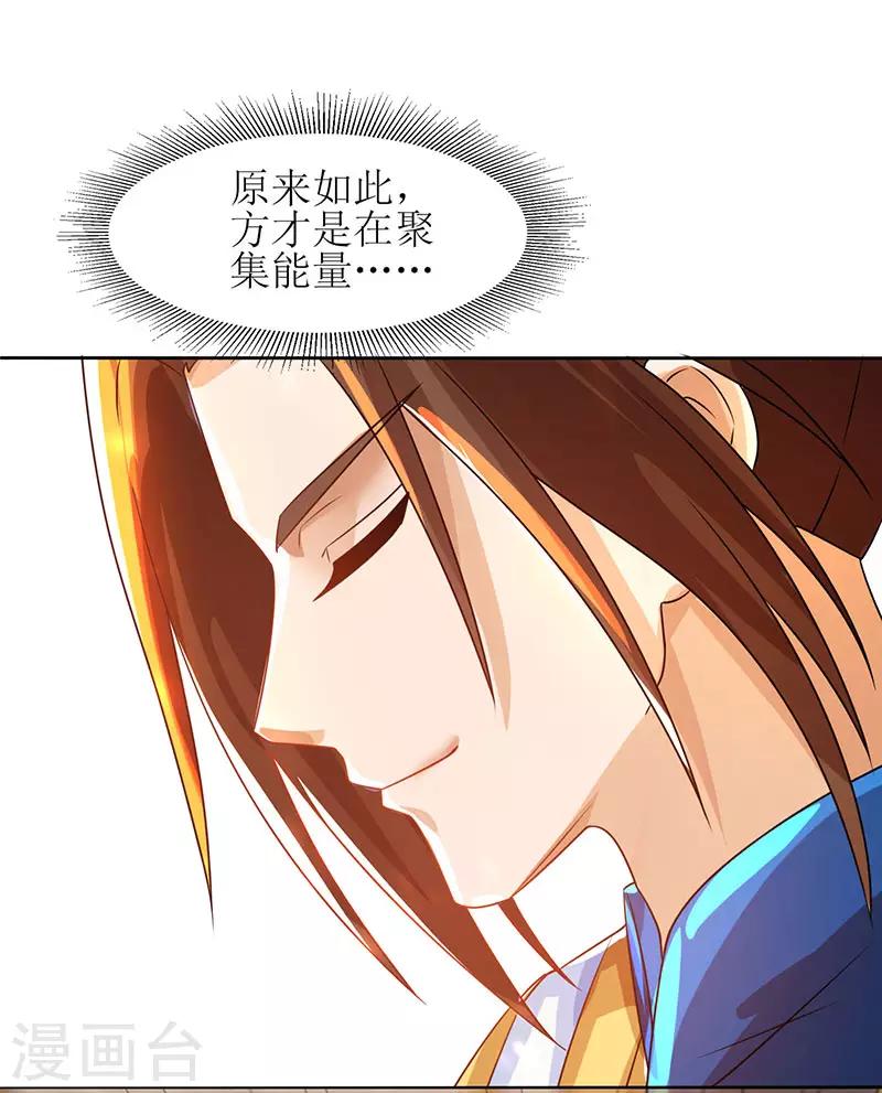 《主宰三界》漫画最新章节第14话 一招致胜免费下拉式在线观看章节第【10】张图片