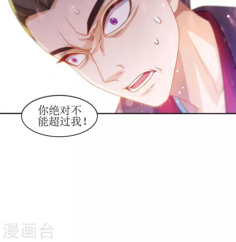 《主宰三界》漫画最新章节第14话 一招致胜免费下拉式在线观看章节第【19】张图片