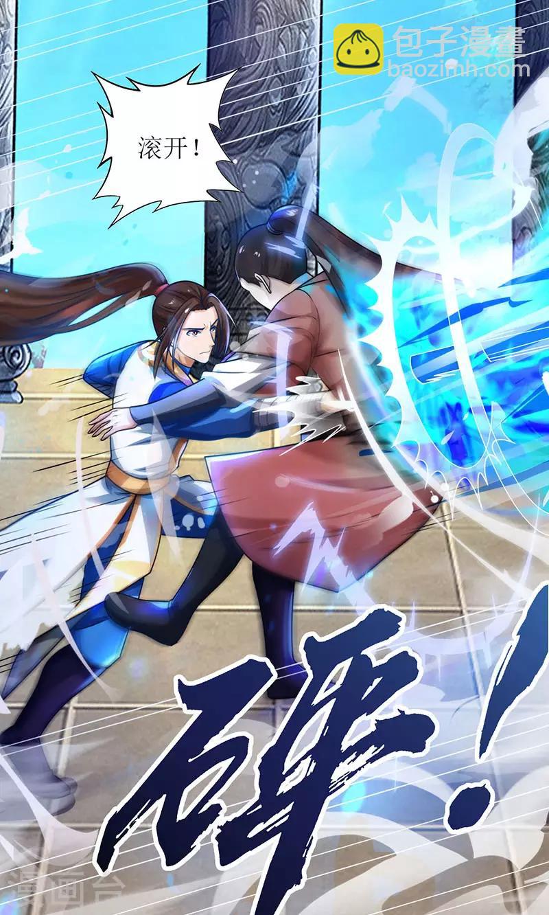 《主宰三界》漫画最新章节第14话 一招致胜免费下拉式在线观看章节第【22】张图片