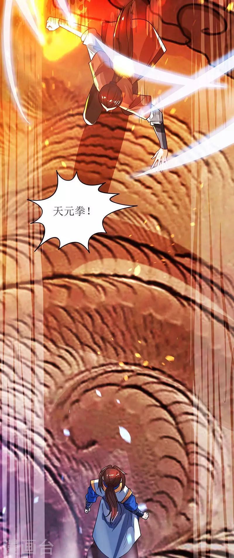 《主宰三界》漫画最新章节第14话 一招致胜免费下拉式在线观看章节第【6】张图片