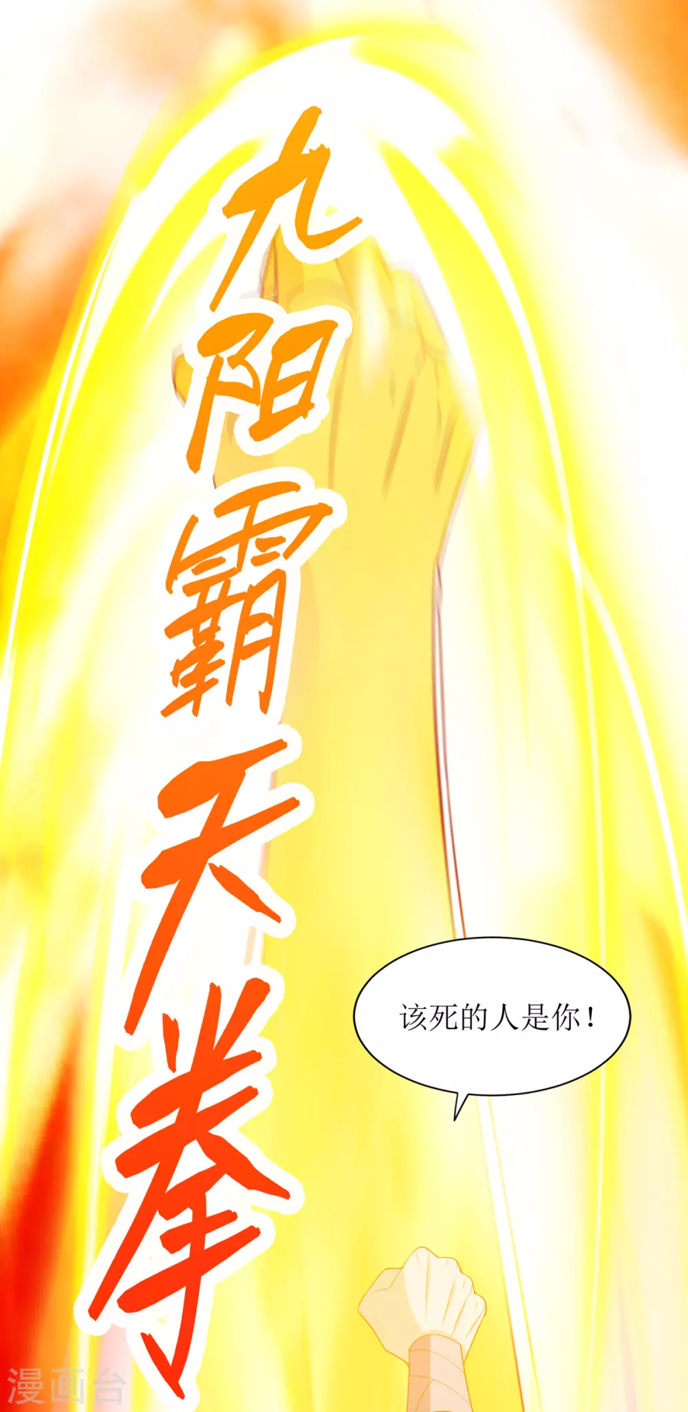 《主宰三界》漫画最新章节第141话 悬赏免费下拉式在线观看章节第【19】张图片