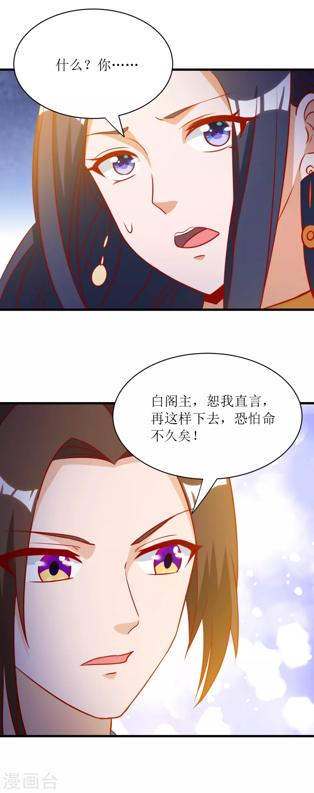 《主宰三界》漫画最新章节第144话 一场造化免费下拉式在线观看章节第【14】张图片