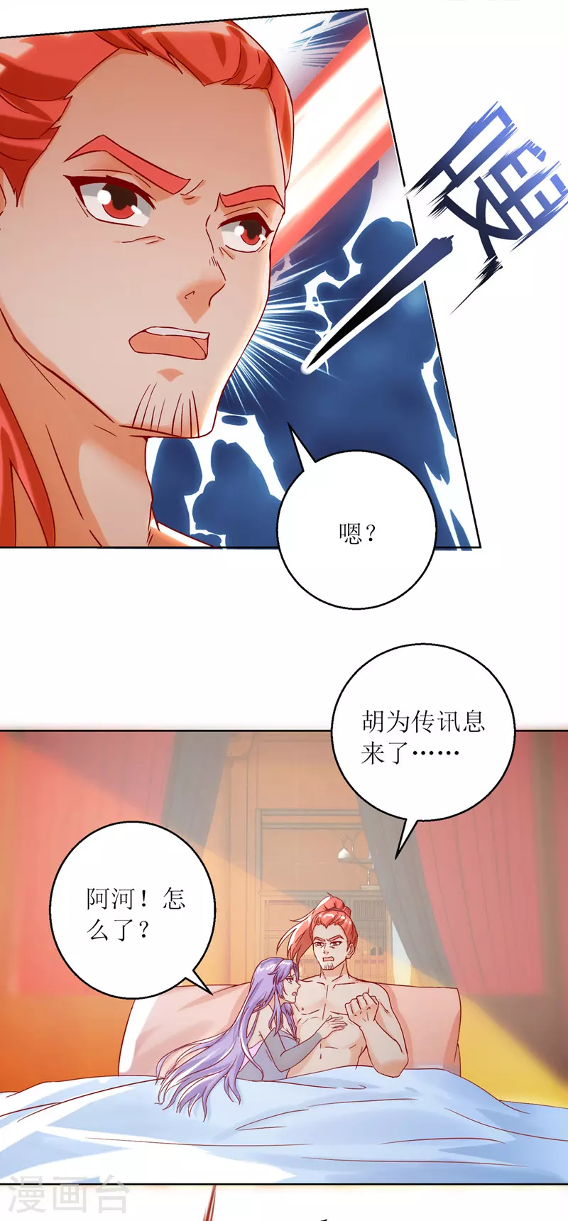 《主宰三界》漫画最新章节第147话 昭天玄胎免费下拉式在线观看章节第【10】张图片