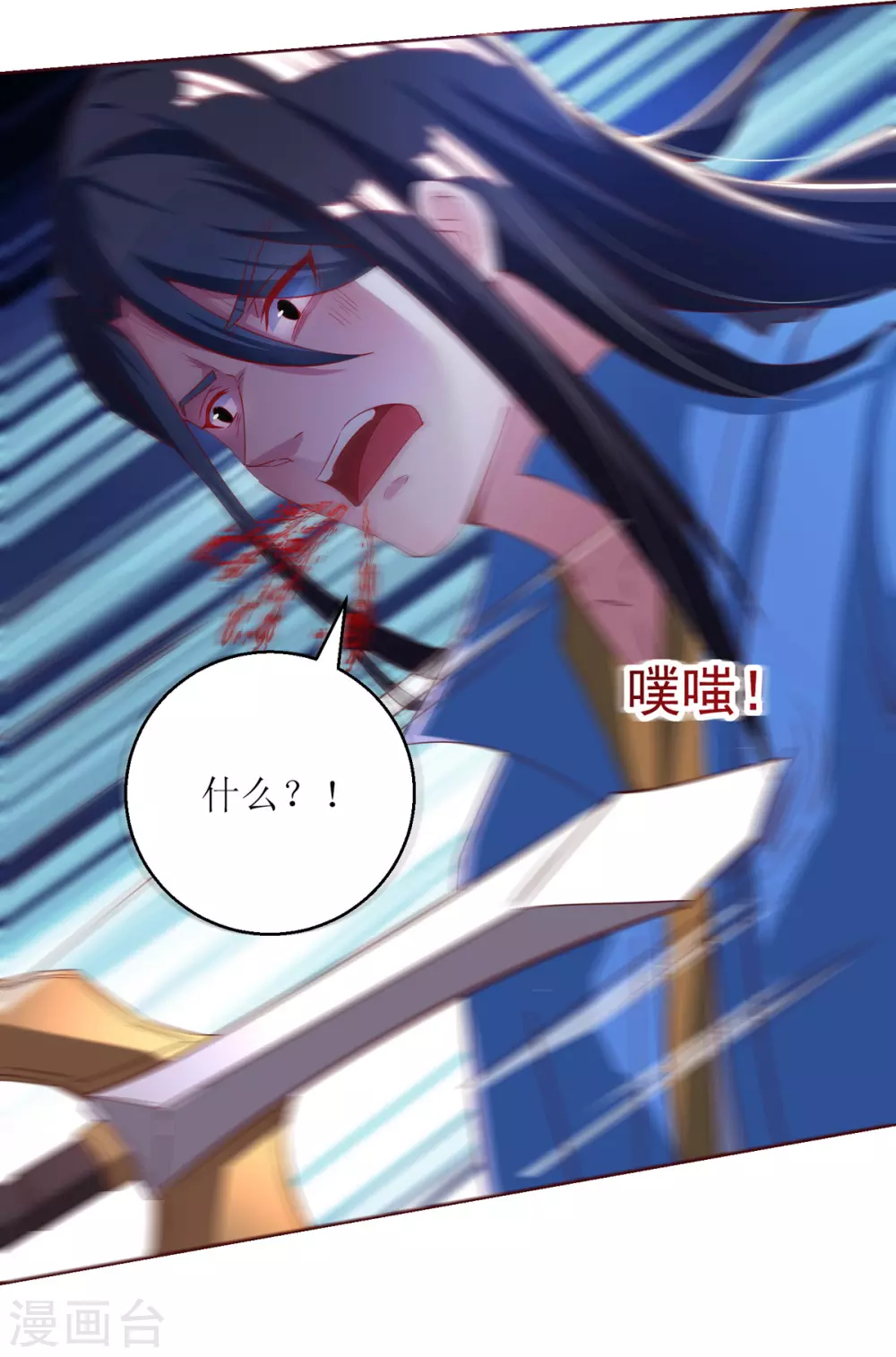 《主宰三界》漫画最新章节第148话 狗咬狗免费下拉式在线观看章节第【23】张图片