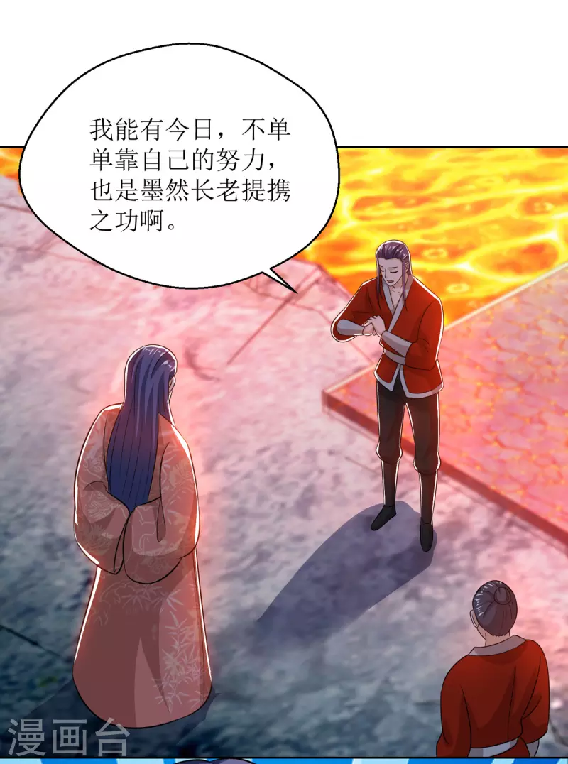 《主宰三界》漫画最新章节第154话 嗜血之路免费下拉式在线观看章节第【20】张图片