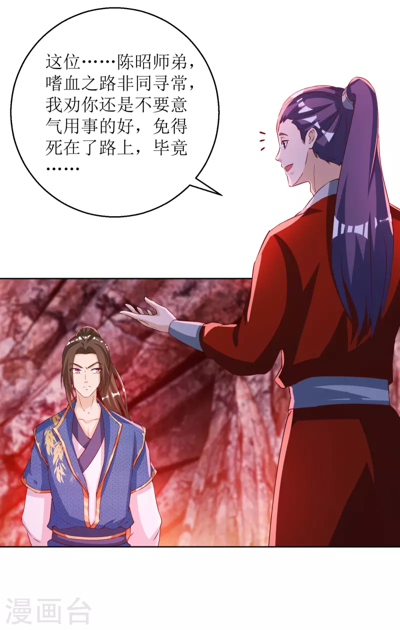 《主宰三界》漫画最新章节第155话 一掌破禁免费下拉式在线观看章节第【10】张图片