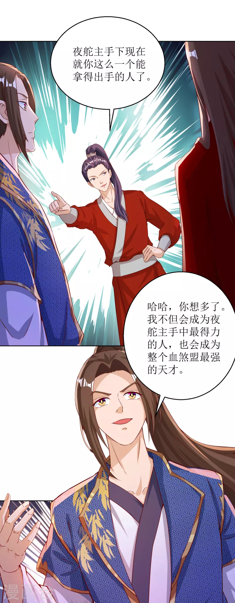 《主宰三界》漫画最新章节第155话 一掌破禁免费下拉式在线观看章节第【11】张图片