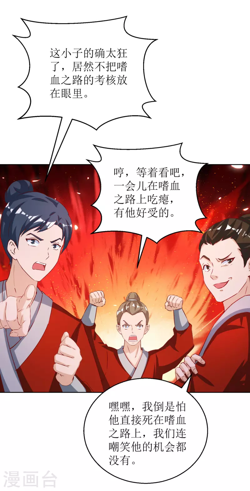 《主宰三界》漫画最新章节第155话 一掌破禁免费下拉式在线观看章节第【9】张图片