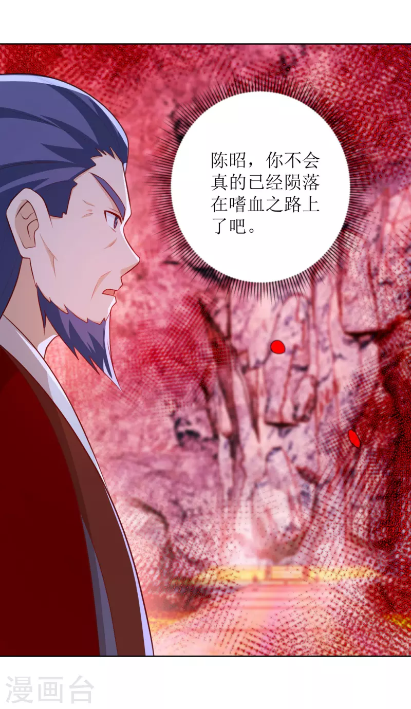 《主宰三界》漫画最新章节第156话 意外之喜免费下拉式在线观看章节第【22】张图片