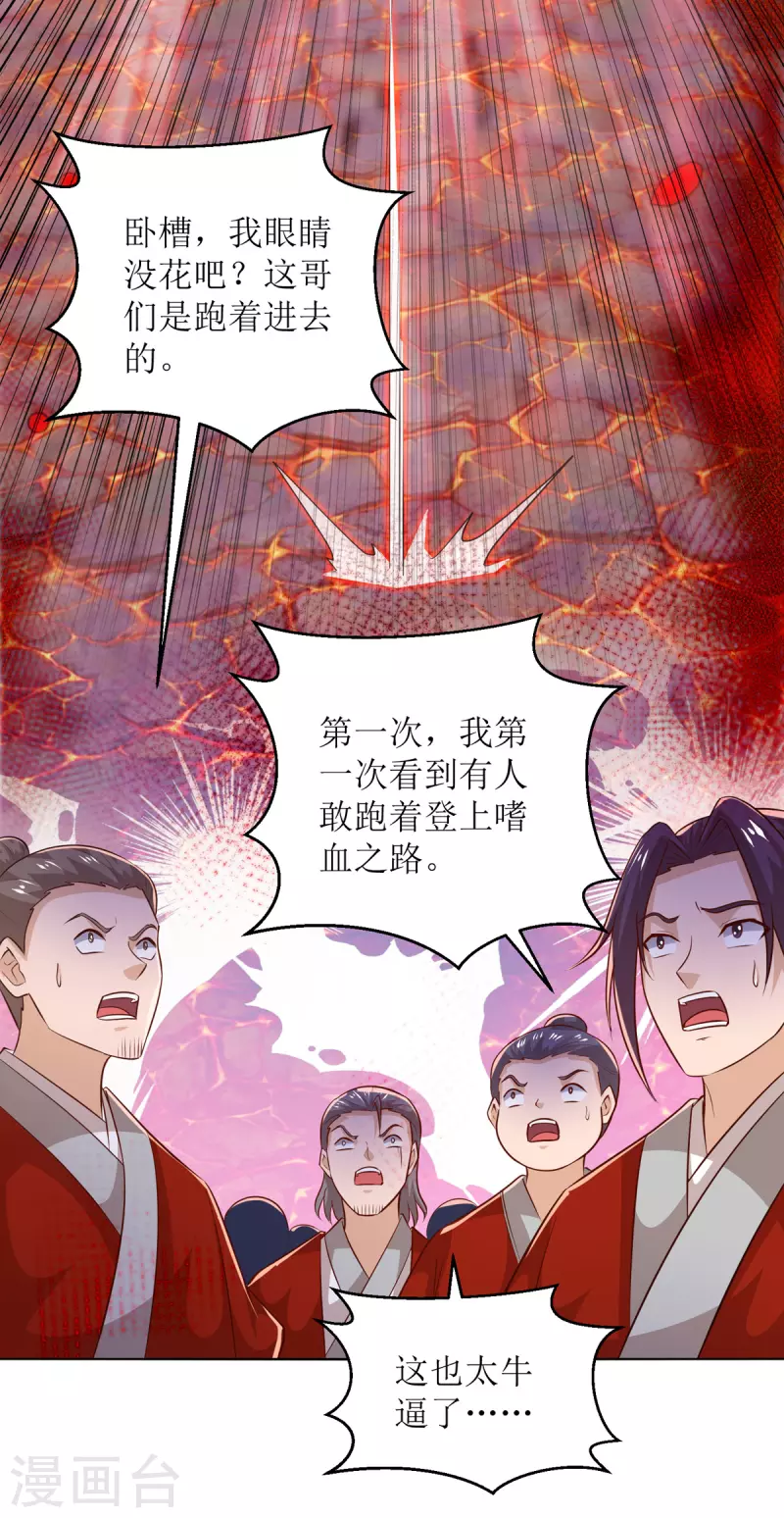 《主宰三界》漫画最新章节第156话 意外之喜免费下拉式在线观看章节第【7】张图片