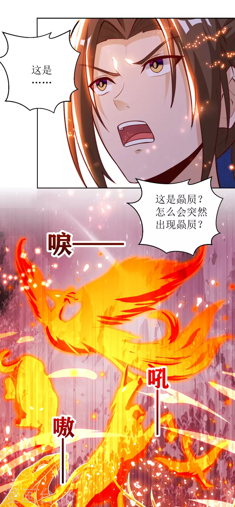 《主宰三界》漫画最新章节第157话 血脉进化免费下拉式在线观看章节第【11】张图片