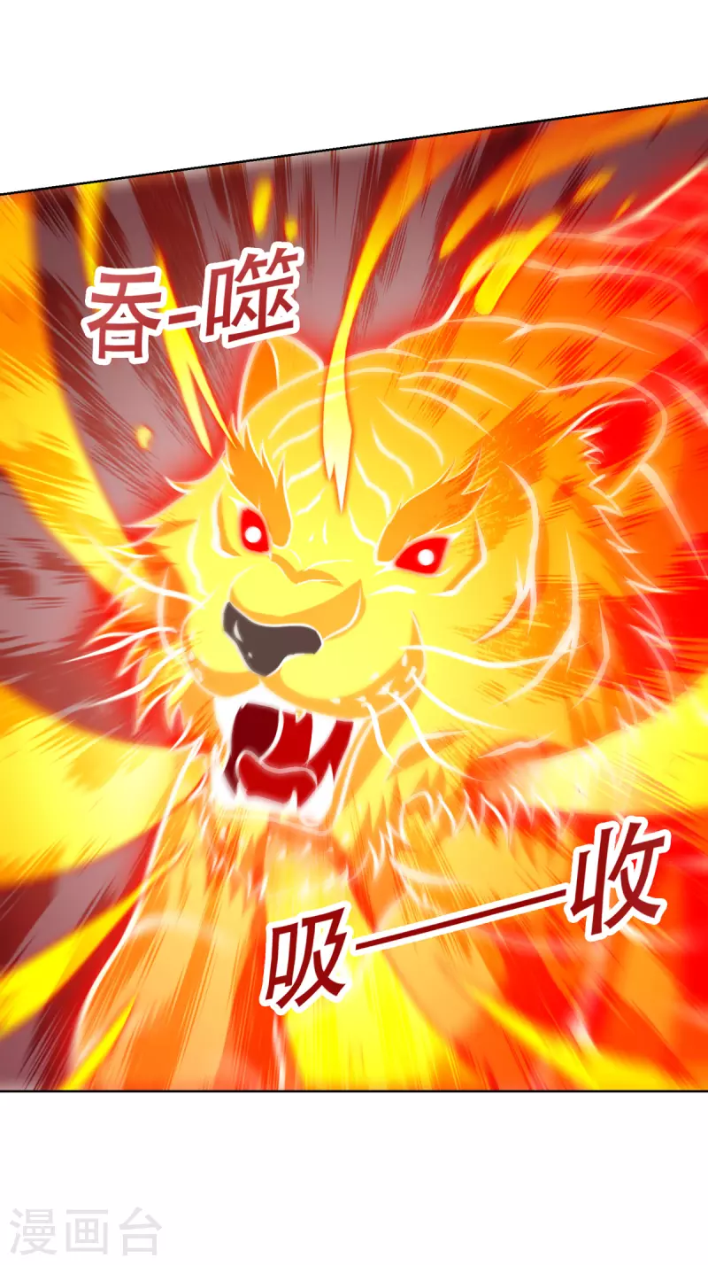 《主宰三界》漫画最新章节第157话 血脉进化免费下拉式在线观看章节第【7】张图片