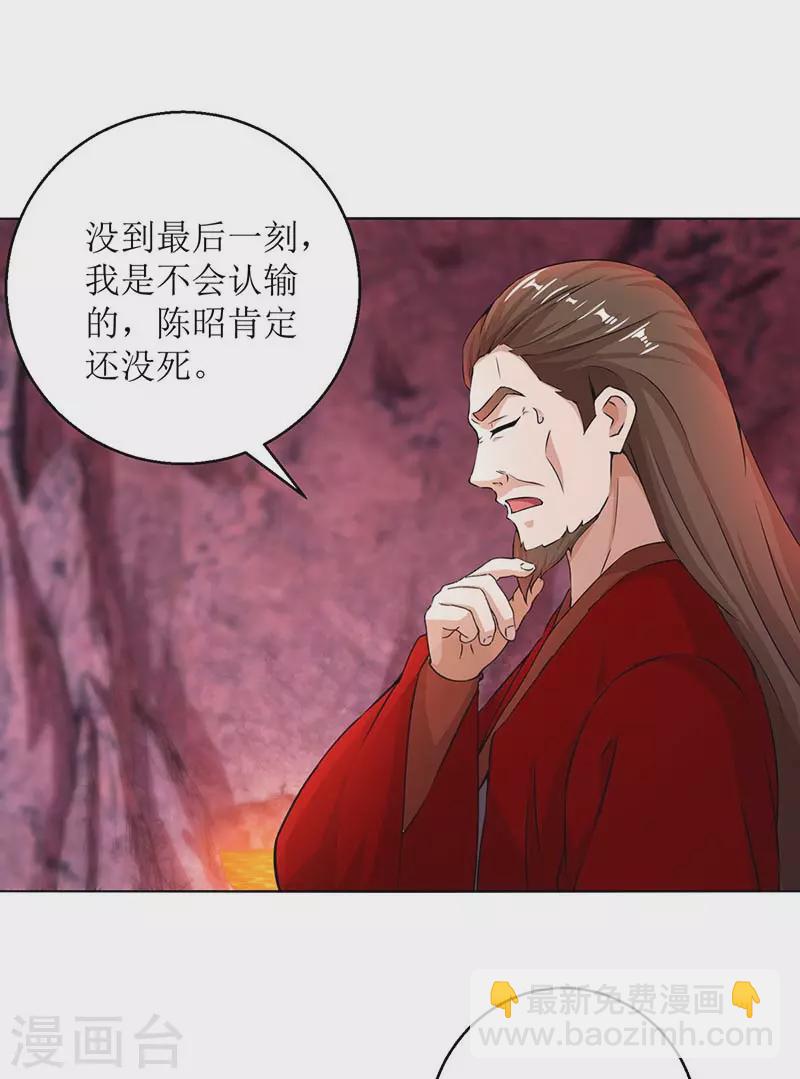 《主宰三界》漫画最新章节第158话 收服异兽免费下拉式在线观看章节第【10】张图片