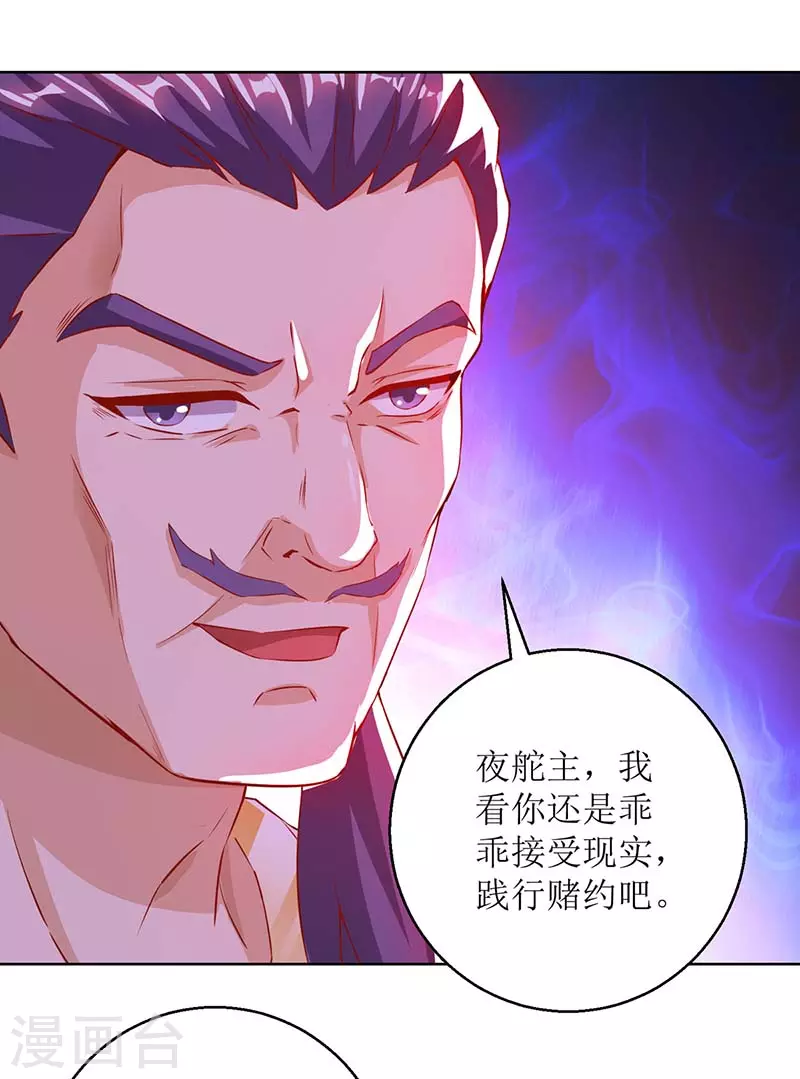 《主宰三界》漫画最新章节第158话 收服异兽免费下拉式在线观看章节第【8】张图片