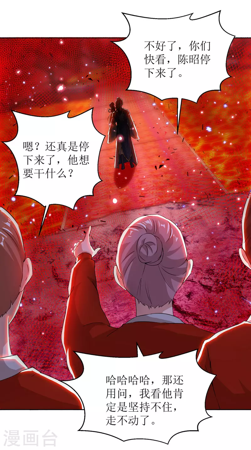 《主宰三界》漫画最新章节第159话 完成试炼免费下拉式在线观看章节第【7】张图片