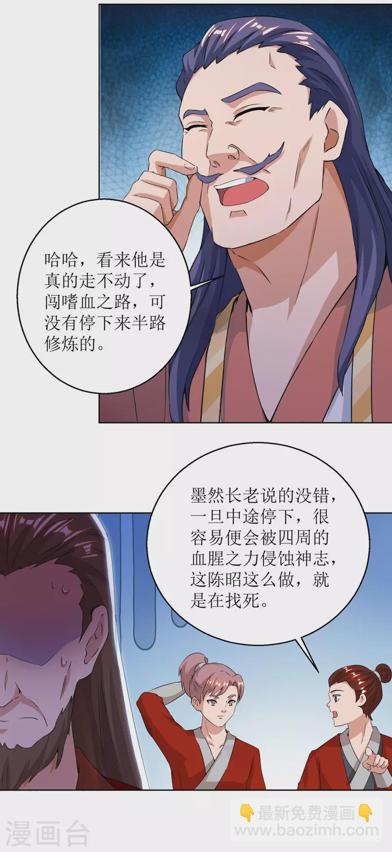 《主宰三界》漫画最新章节第159话 完成试炼免费下拉式在线观看章节第【8】张图片