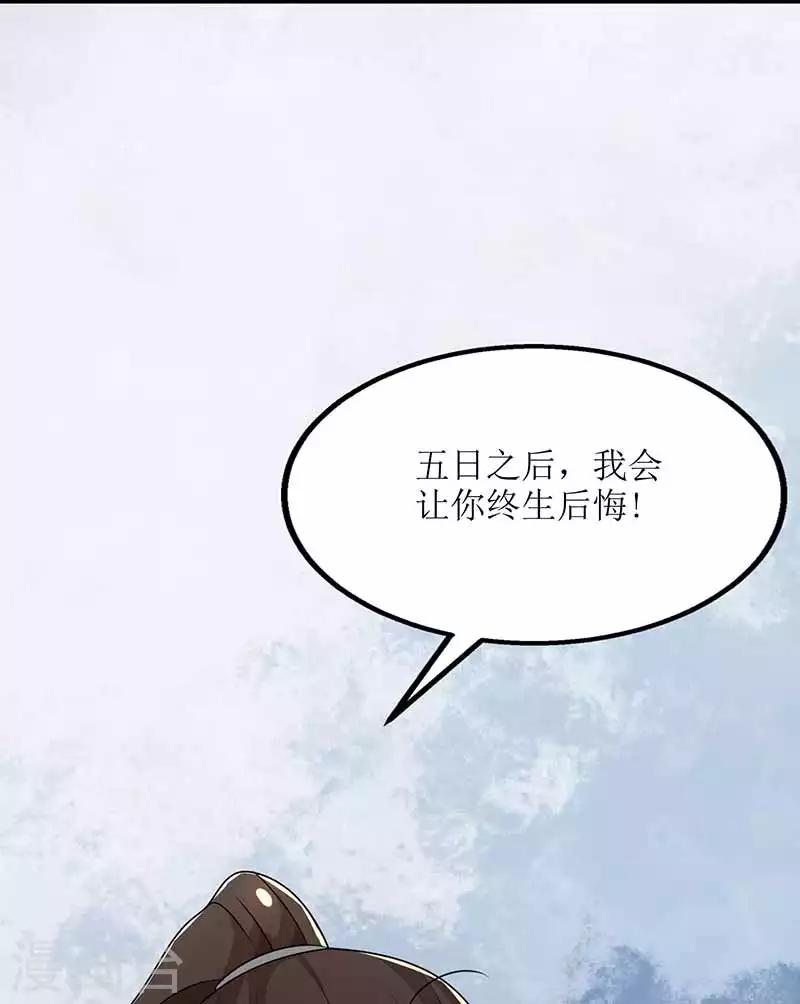 《主宰三界》漫画最新章节第16话 报恩免费下拉式在线观看章节第【9】张图片