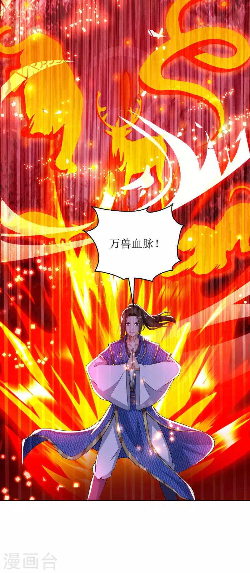 《主宰三界》漫画最新章节第160话 火上浇油免费下拉式在线观看章节第【25】张图片