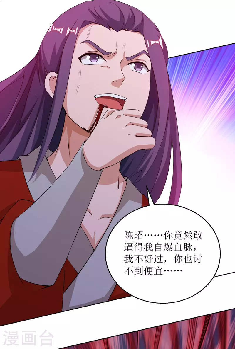 《主宰三界》漫画最新章节第161话 剑斩云天城免费下拉式在线观看章节第【11】张图片