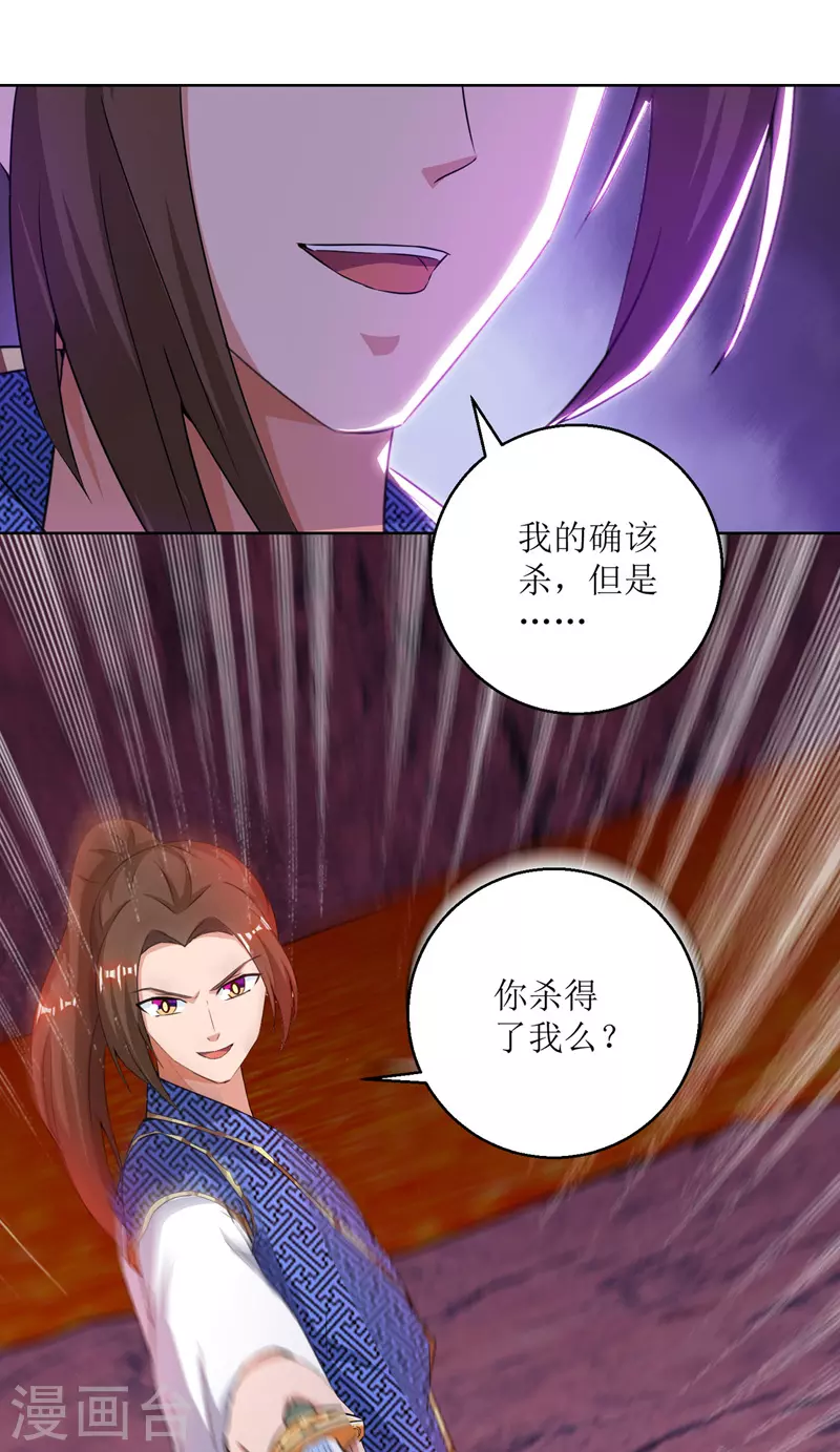 《主宰三界》漫画最新章节第161话 剑斩云天城免费下拉式在线观看章节第【27】张图片