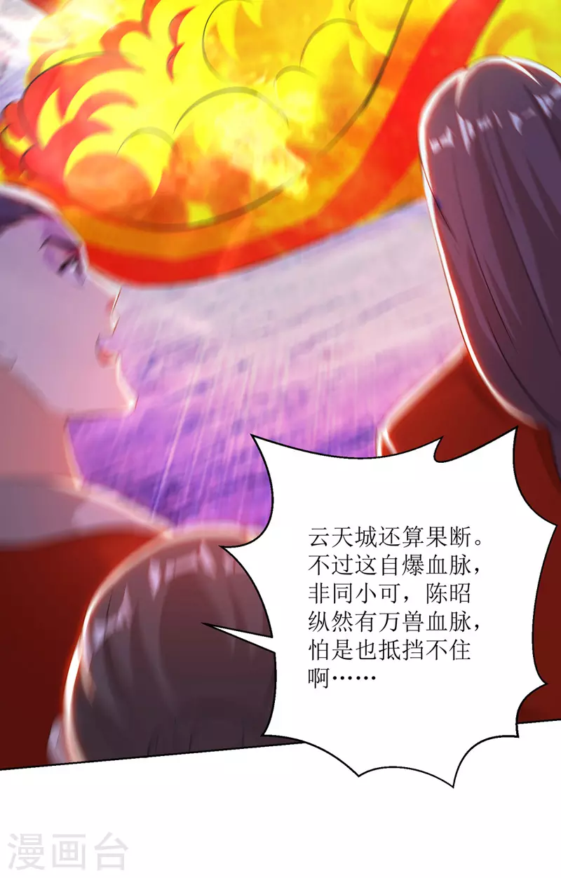 《主宰三界》漫画最新章节第161话 剑斩云天城免费下拉式在线观看章节第【9】张图片