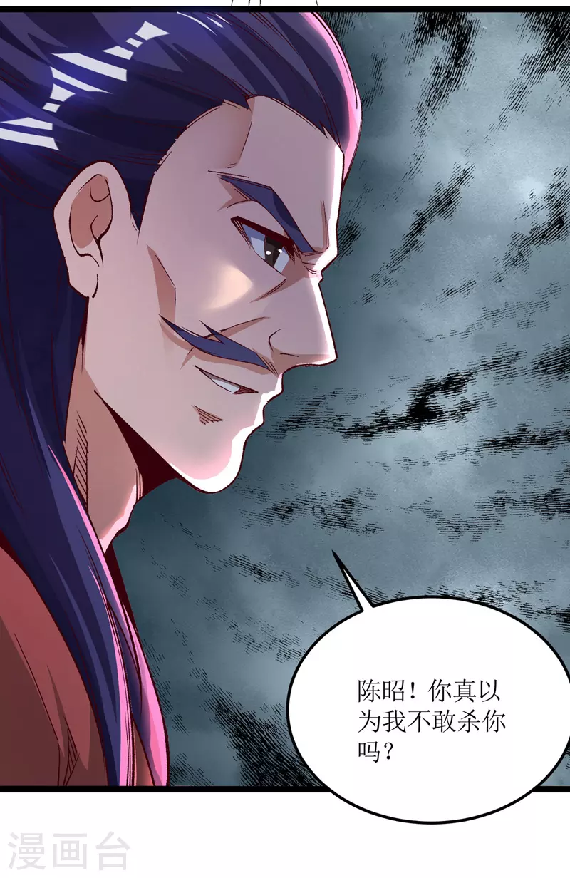 《主宰三界》漫画最新章节第162话 两脉结仇免费下拉式在线观看章节第【10】张图片