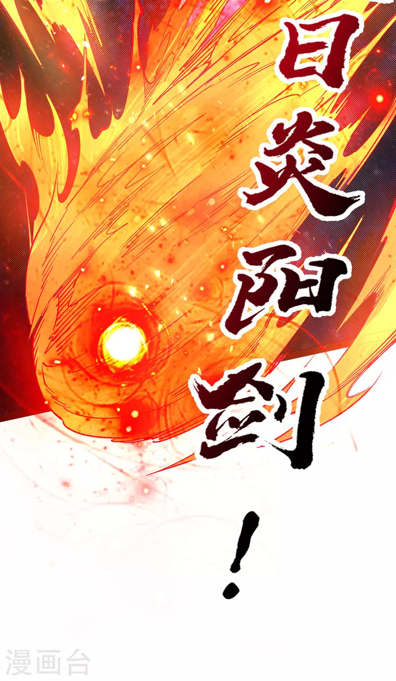 《主宰三界》漫画最新章节第162话 两脉结仇免费下拉式在线观看章节第【17】张图片