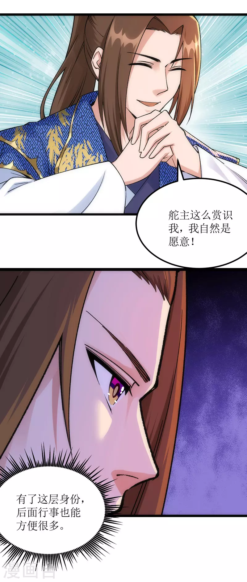 《主宰三界》漫画最新章节第163话 不服的站出来免费下拉式在线观看章节第【10】张图片