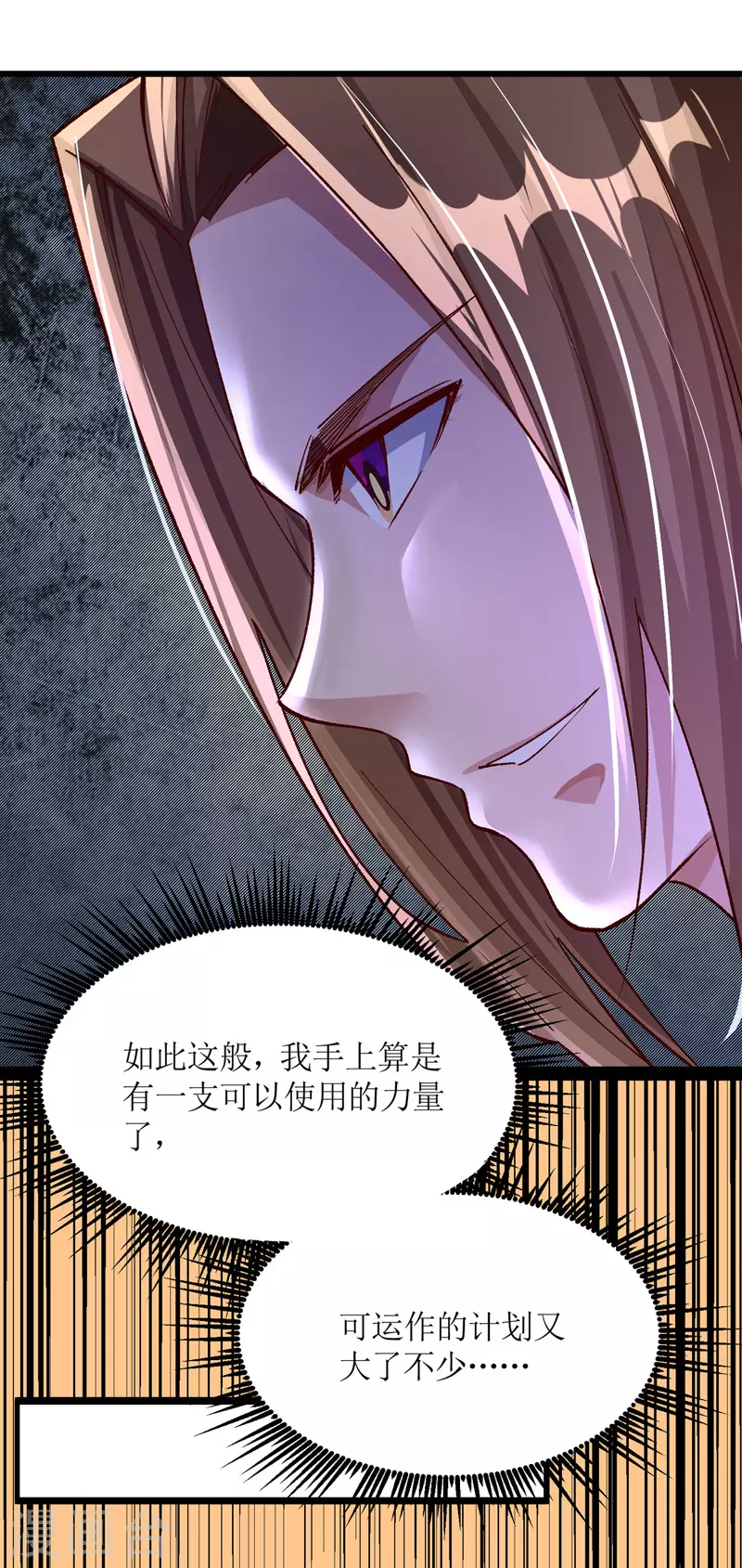 《主宰三界》漫画最新章节第164话 收服护法队免费下拉式在线观看章节第【24】张图片