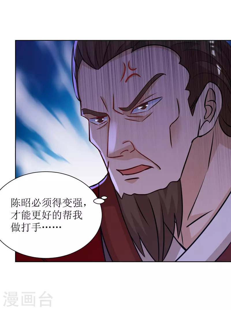 《主宰三界》漫画最新章节第165话 欺人太甚免费下拉式在线观看章节第【23】张图片