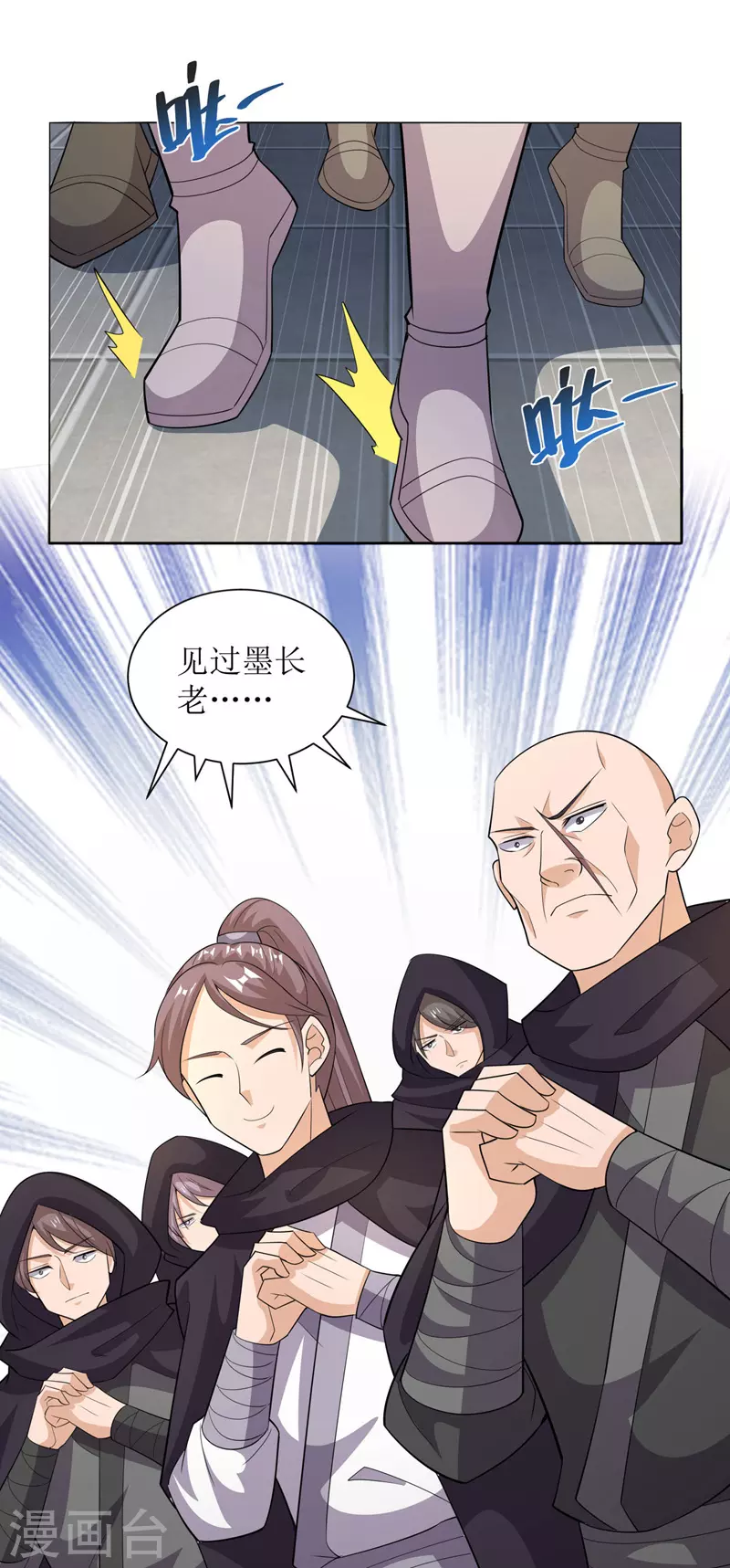 《主宰三界》漫画最新章节第166话 放马过来免费下拉式在线观看章节第【12】张图片