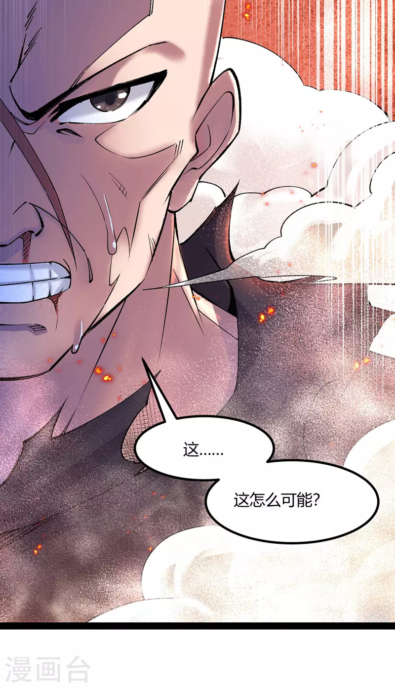 《主宰三界》漫画最新章节第167话 下一个谁来？免费下拉式在线观看章节第【17】张图片