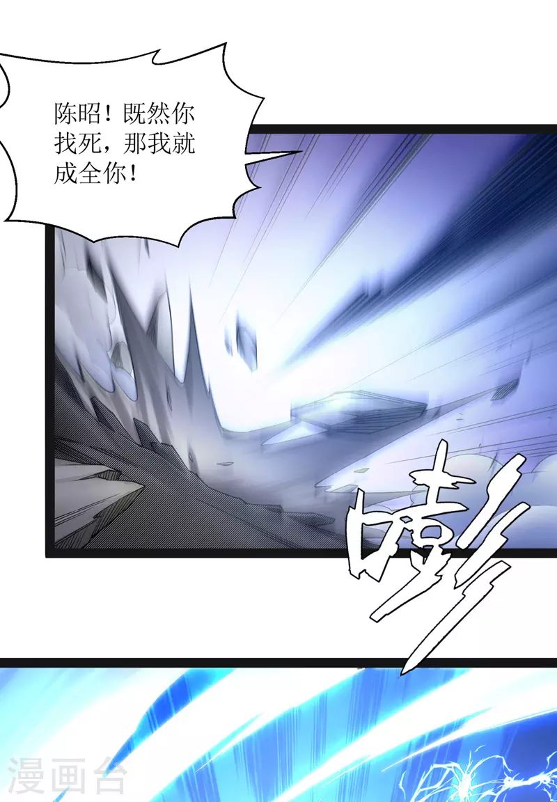 《主宰三界》漫画最新章节第167话 下一个谁来？免费下拉式在线观看章节第【9】张图片