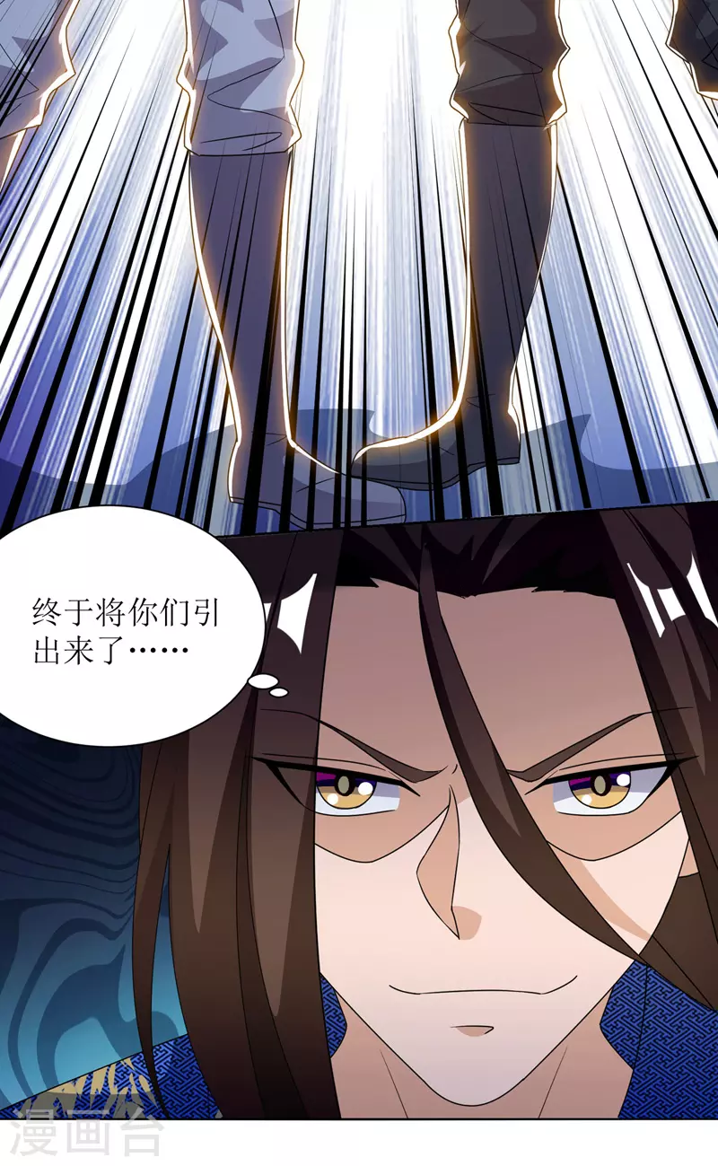 《主宰三界》漫画最新章节第168话 乘胜追击免费下拉式在线观看章节第【16】张图片