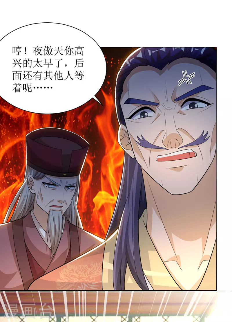 《主宰三界》漫画最新章节第168话 乘胜追击免费下拉式在线观看章节第【6】张图片