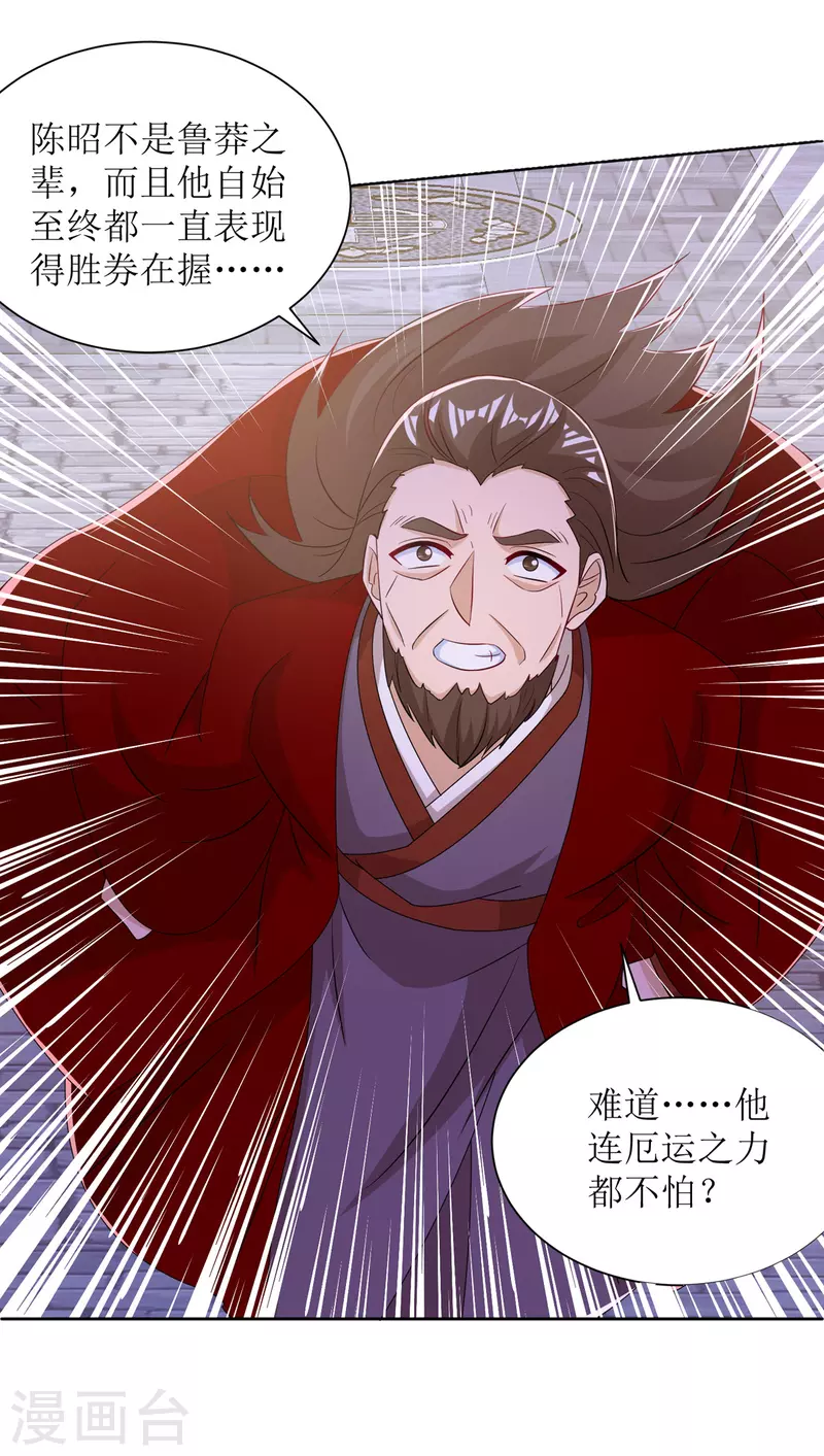 《主宰三界》漫画最新章节第169话 以一敌二免费下拉式在线观看章节第【30】张图片