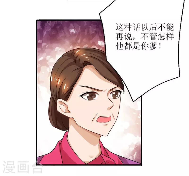 《主宰三界》漫画最新章节第17话 修为突破免费下拉式在线观看章节第【12】张图片