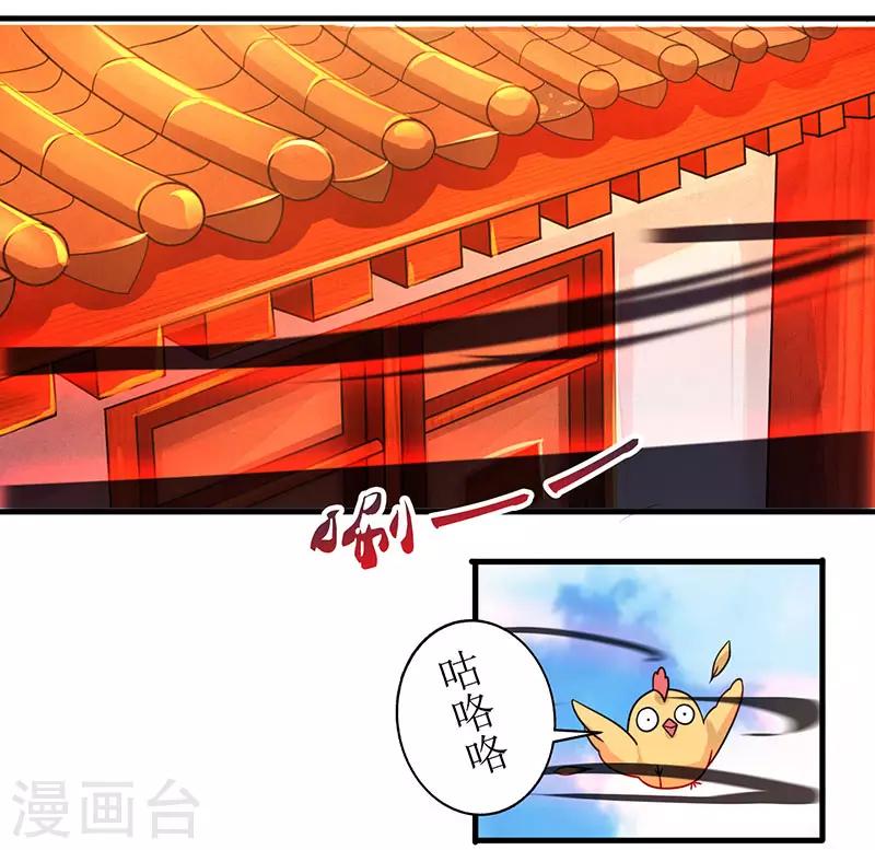 《主宰三界》漫画最新章节第17话 修为突破免费下拉式在线观看章节第【22】张图片