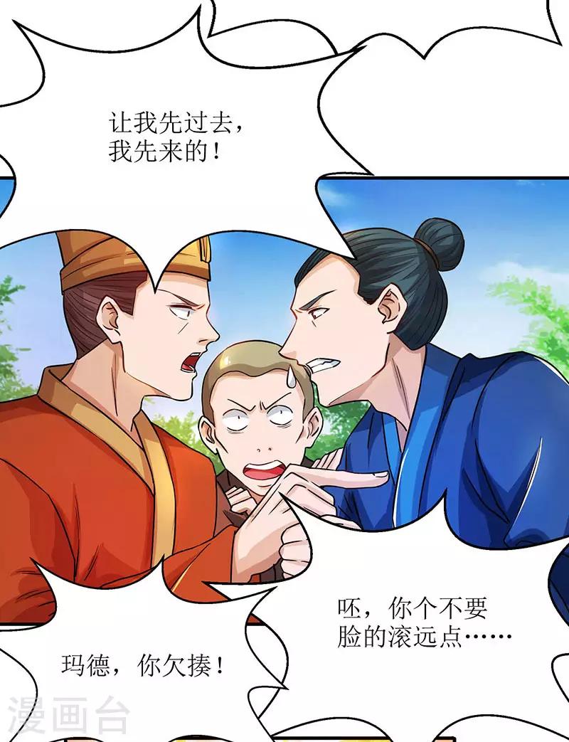 《主宰三界》漫画最新章节第17话 修为突破免费下拉式在线观看章节第【4】张图片