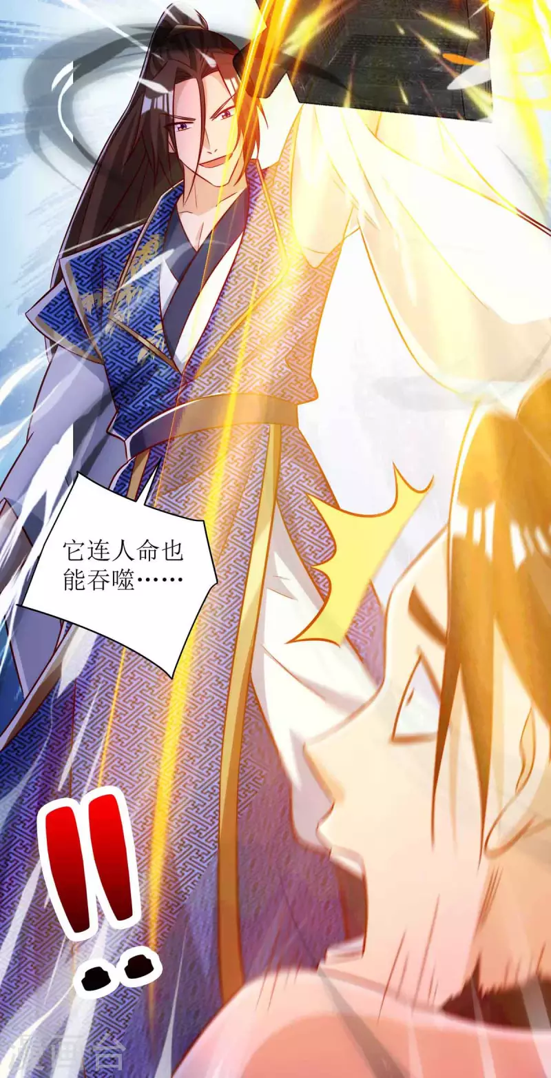 《主宰三界》漫画最新章节第170话 吞噬狂神丹之力免费下拉式在线观看章节第【21】张图片