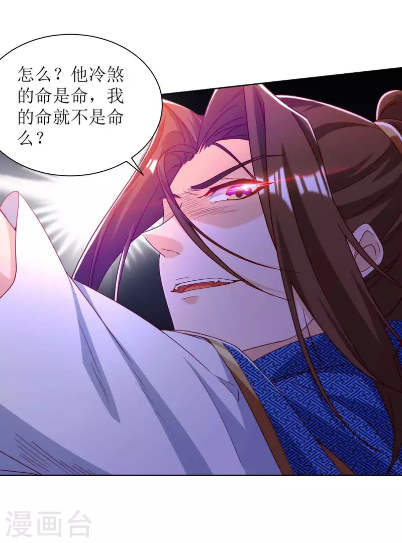 《主宰三界》漫画最新章节第170话 吞噬狂神丹之力免费下拉式在线观看章节第【27】张图片