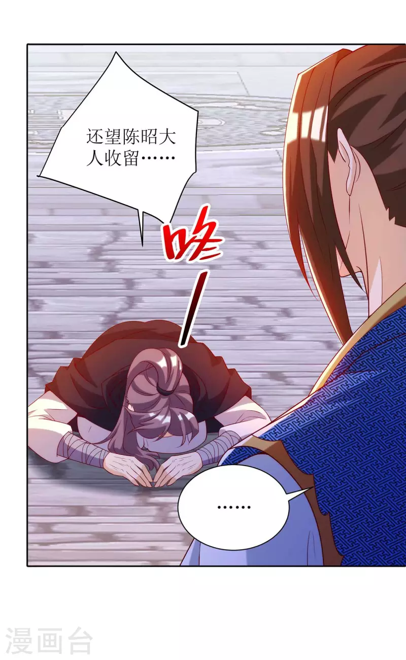 《主宰三界》漫画最新章节第171话 投诚免费下拉式在线观看章节第【12】张图片