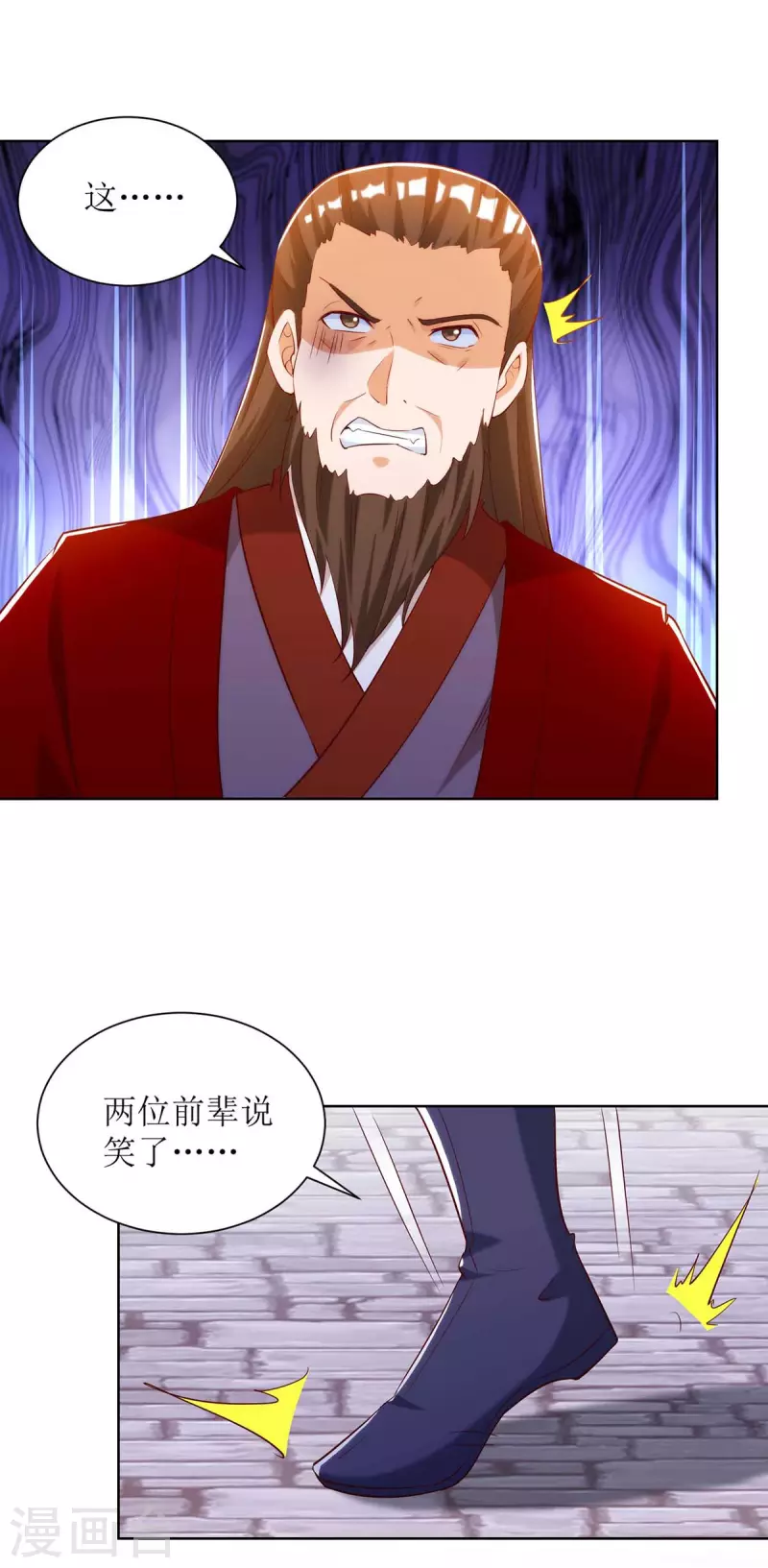 《主宰三界》漫画最新章节第171话 投诚免费下拉式在线观看章节第【21】张图片