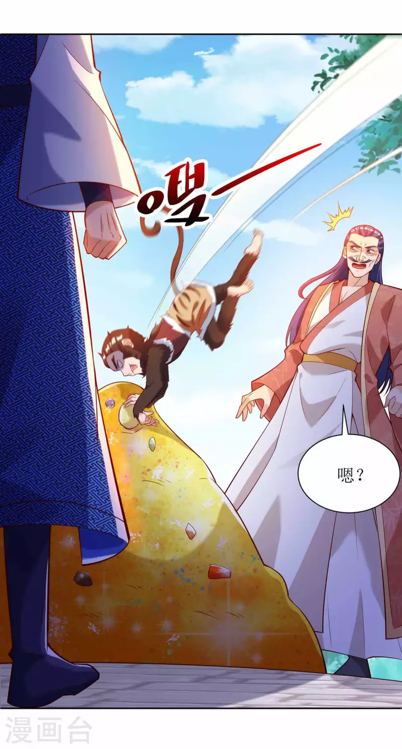 《主宰三界》漫画最新章节第172话 欺人太甚免费下拉式在线观看章节第【28】张图片