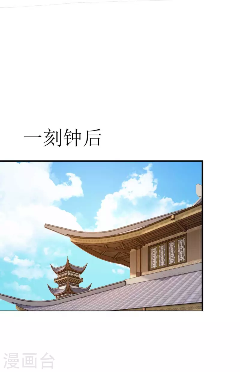 《主宰三界》漫画最新章节第173话 秘境资格免费下拉式在线观看章节第【12】张图片