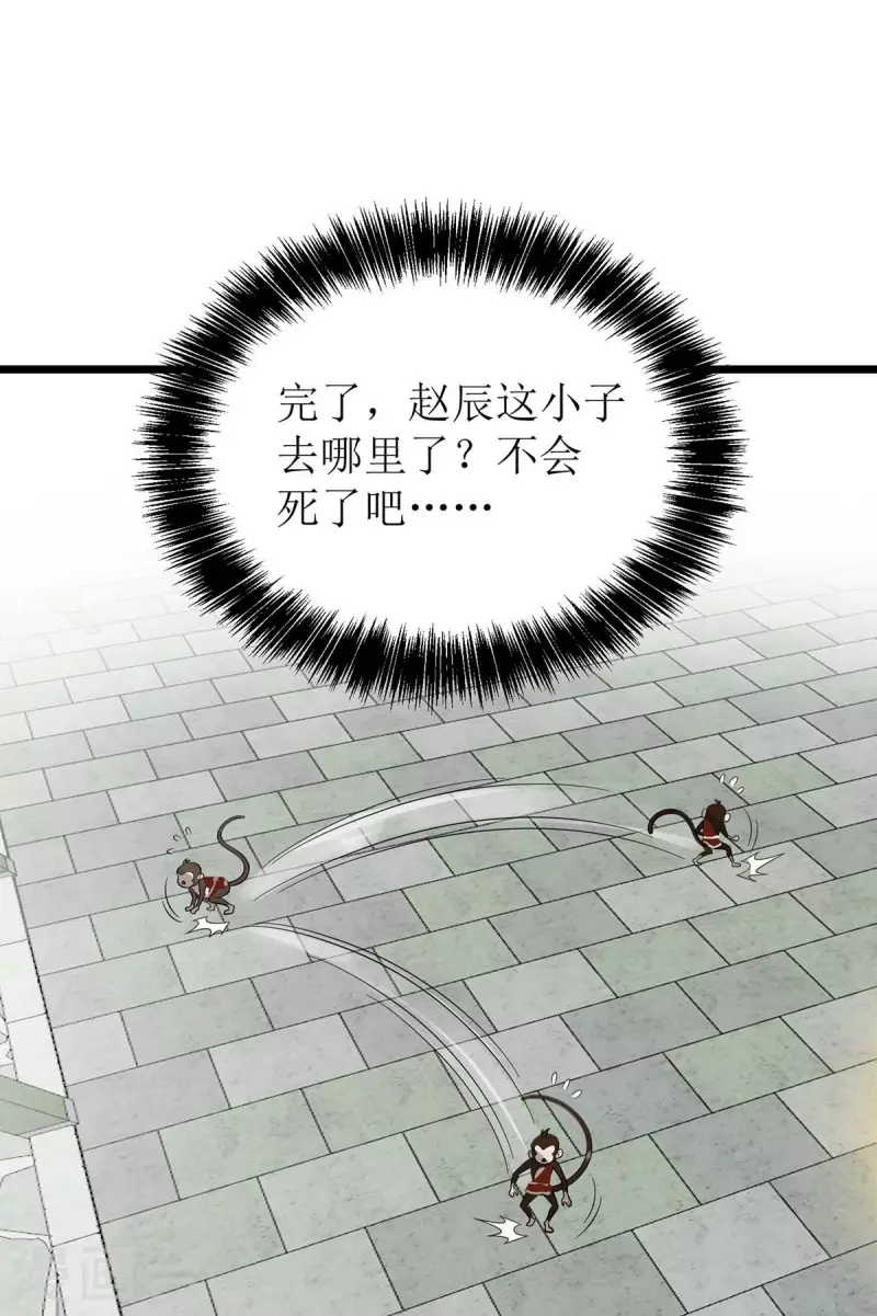 《主宰三界》漫画最新章节第174话 重返太古之地免费下拉式在线观看章节第【14】张图片