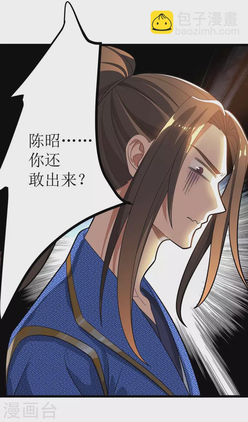 《主宰三界》漫画最新章节第176话 以大欺小免费下拉式在线观看章节第【19】张图片