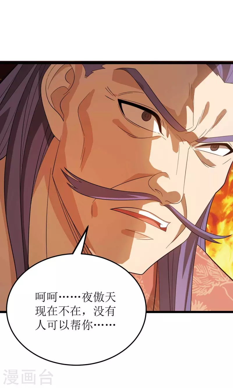 《主宰三界》漫画最新章节第176话 以大欺小免费下拉式在线观看章节第【25】张图片