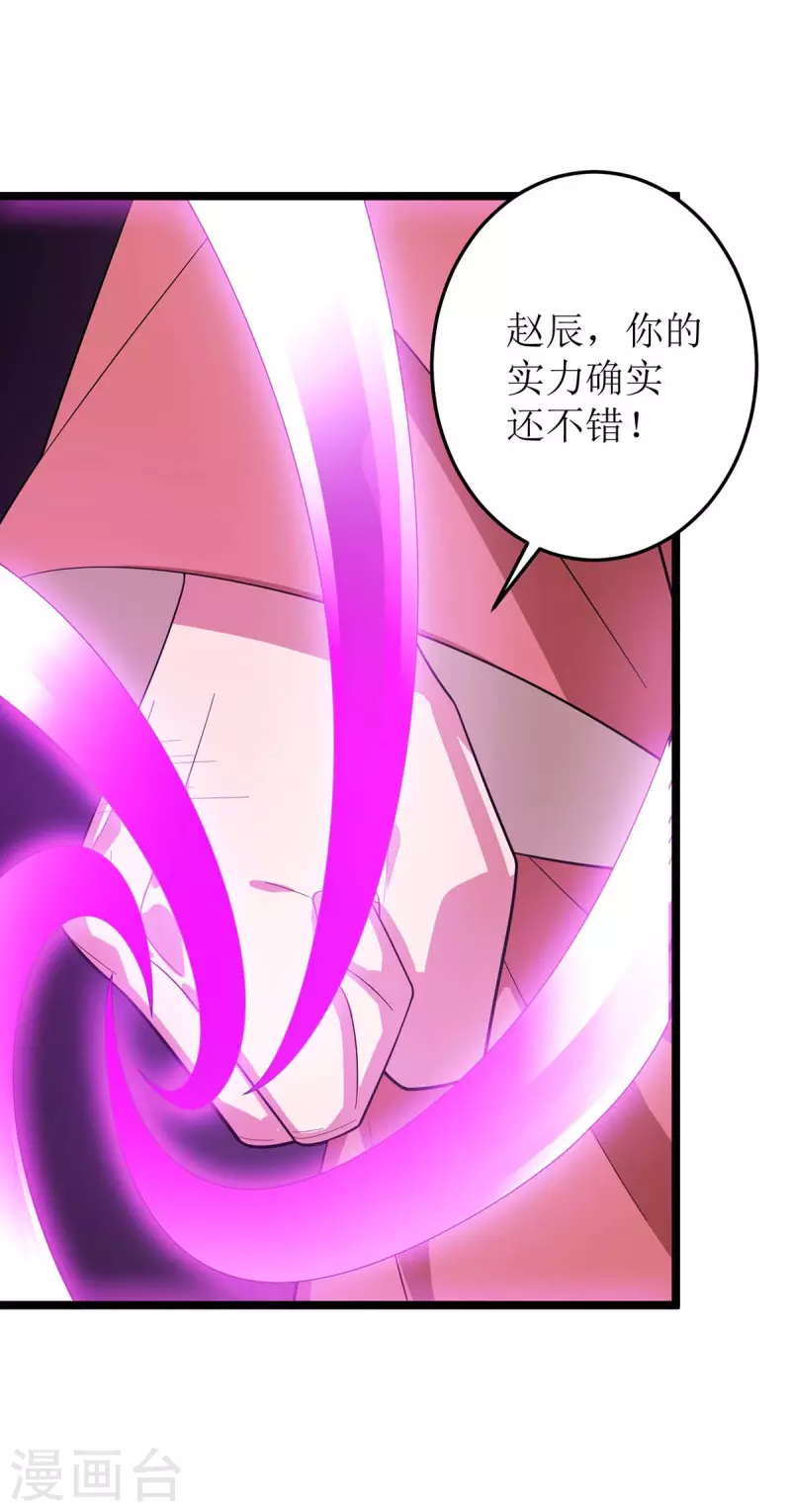 《主宰三界》漫画最新章节第177话 新天才免费下拉式在线观看章节第【14】张图片