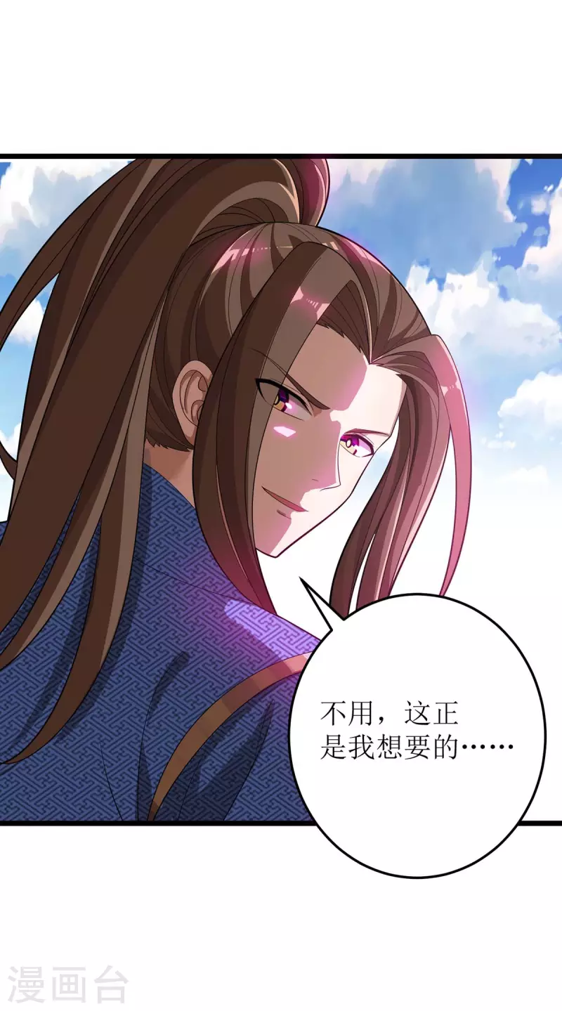 《主宰三界》漫画最新章节第179话 磨刀石免费下拉式在线观看章节第【25】张图片